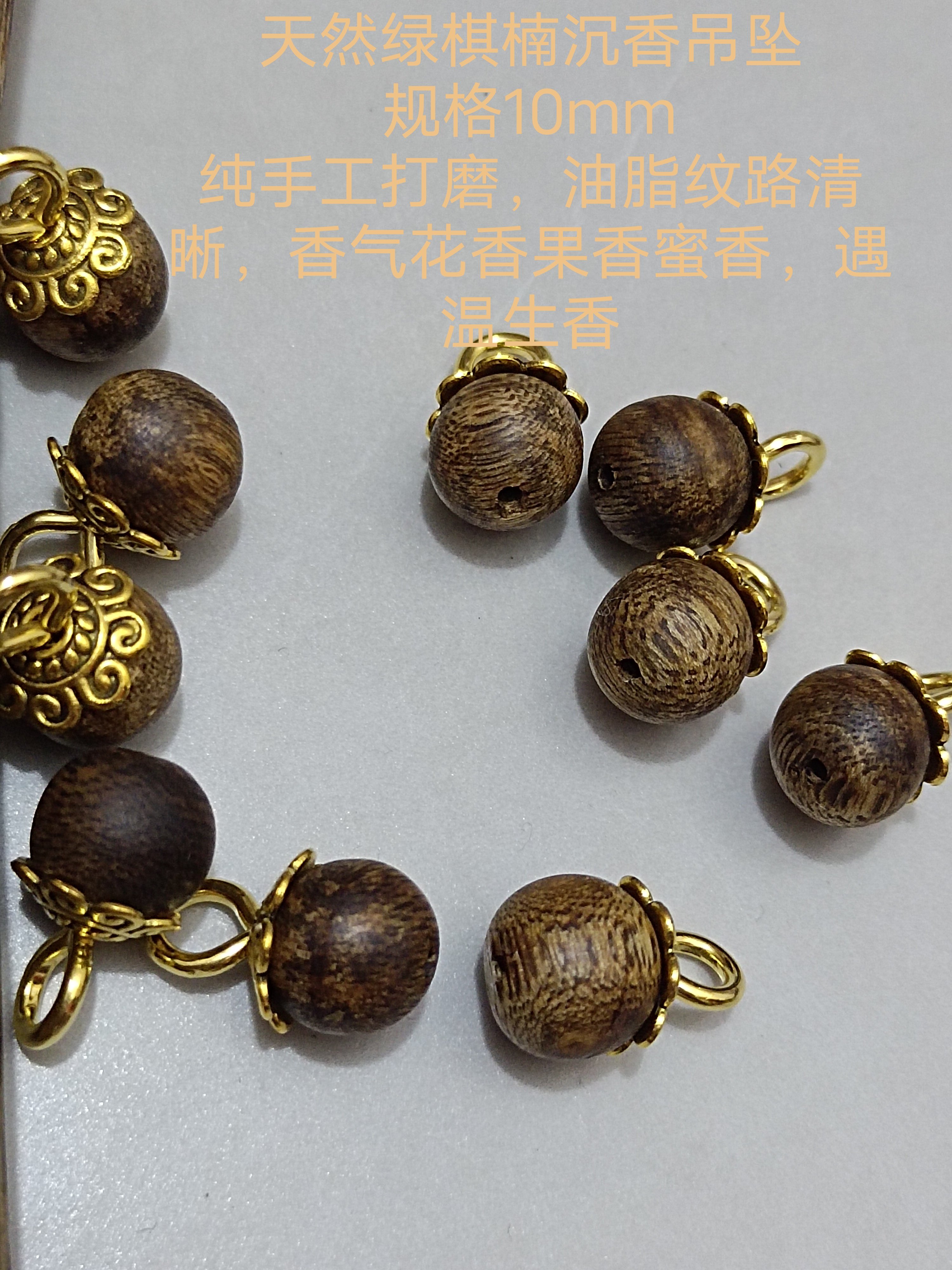 10mm棋楠沉香吊坠新中式油脂纹路清晰自然单珠吊坠软丝老料百搭
