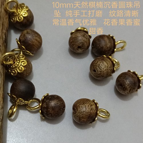 10mm棋楠沉香吊坠新中式油脂纹路清晰自然单珠吊坠软丝老料百搭