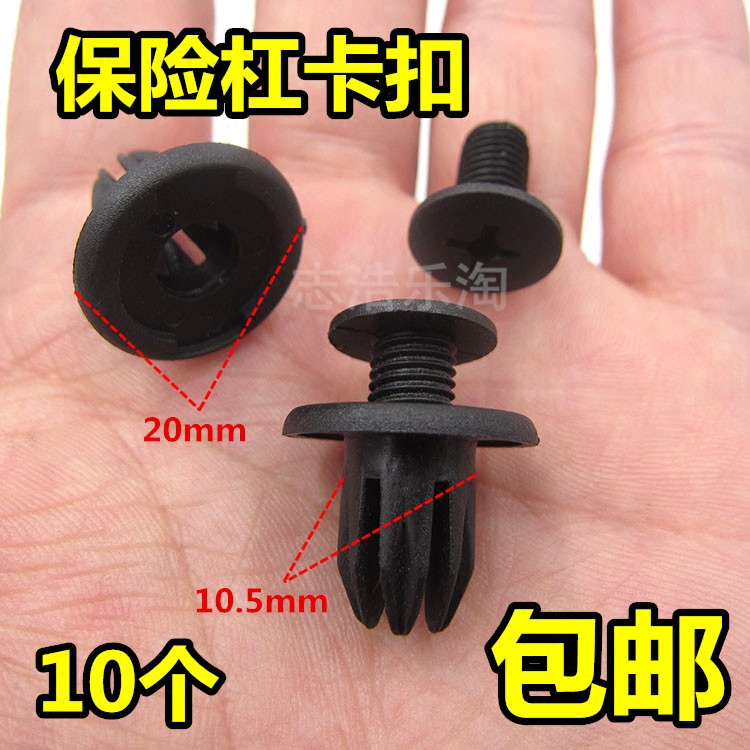 长安逸动CS15 35 7595汽车保险杠悦翔V3叶子板内衬后备箱固定卡扣