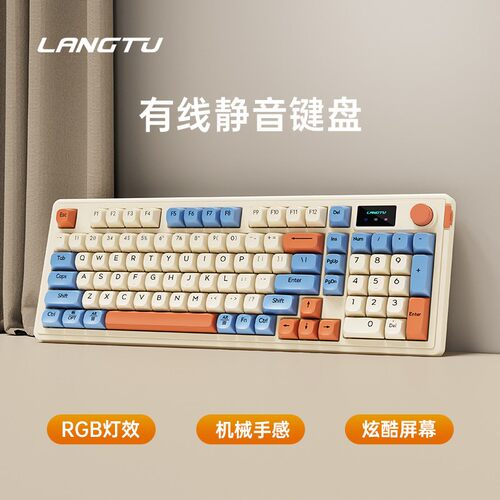 狼途L98静音有线办公键盘
