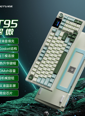 狼途LT95客制化机械键盘三模无线蓝牙办公游戏电竞专用侧刻键帽