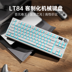 狼途LT84客制化有线机械键盘鼠标套办公游戏电竞专用屏幕红轴青轴