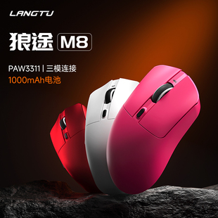 狼途M8三模无线鼠标轻量化电脑笔记本游戏电竞办公中大手全能鼠