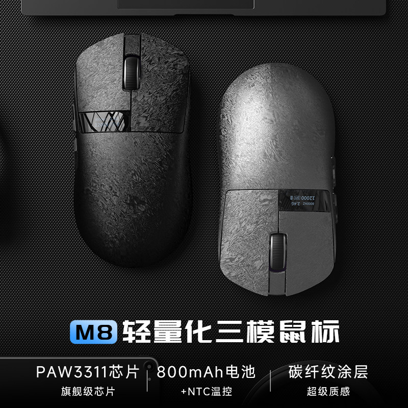 狼途M8 LED无线蓝牙鼠标电竞游戏专用人体工学电脑办公三模轻量化