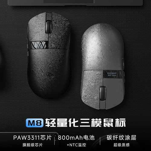狼途M8LED无线蓝牙鼠标电竞游戏