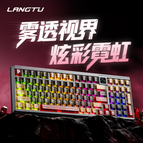 T98透明三模机械键盘雾透键帽