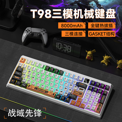 狼途T98三模机械键盘青红轴