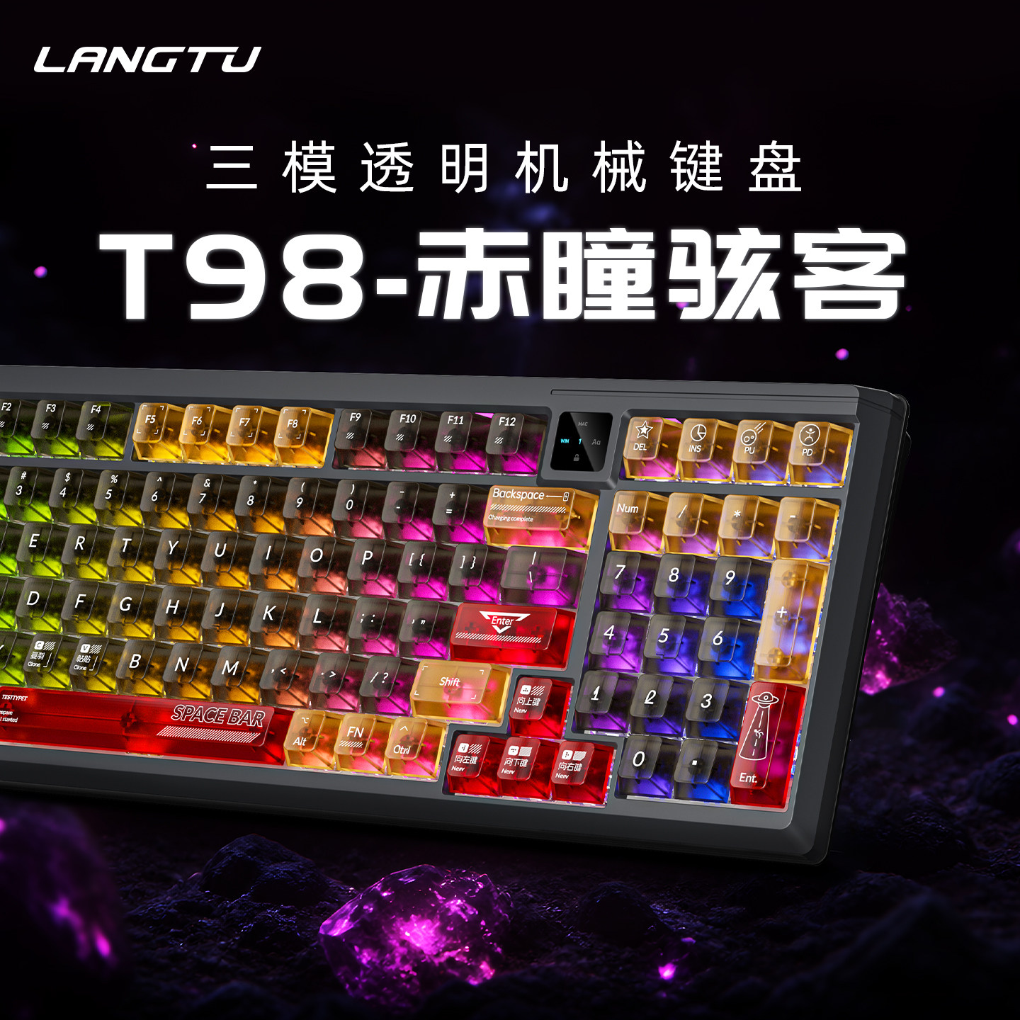 狼途T98透明机械键盘热插拔客制化三模无线蓝牙电脑办公游戏电竞