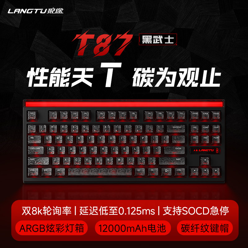 狼途T87黑武士客制化机械键盘gasket结构无线电脑电竞游戏办公