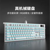 狼途LT104机械键盘有线 线办公打字游戏高颜值笔记型电脑键鼠套装