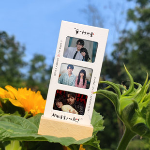 炽热吸引周边胶片书签摆台立牌照片反转胶片卡节日生日礼物可定制