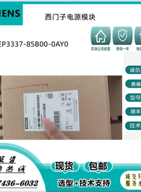 西门子电源模块 6EP3337-8SB00-0AY0  SITOP PSU100M 40 A 原装