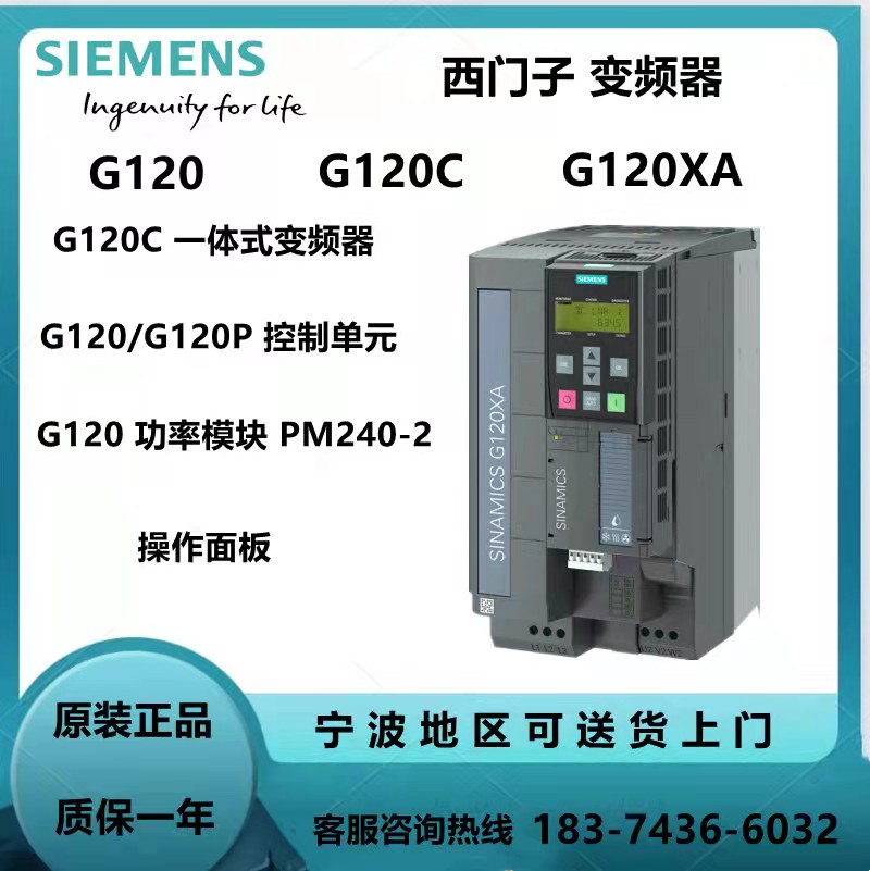 6SL3210-1KE23-2UF1西门子G120C一体式变频器标称功率 3AC15.0KW