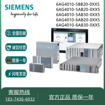 西门子6AG4010-5AB30-0XX5全新IPC3000工控机 6AG40105AB300XX5
