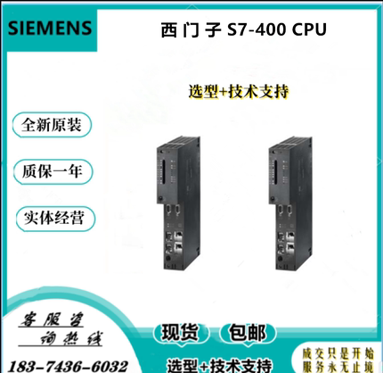 西门子S7-400模块 6ES7416-3ES07-0AB0 CPU 416-3 PN/DP 中央处理