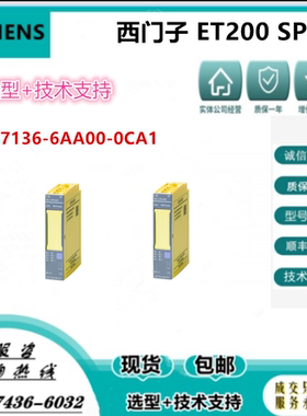 6ES7136-6AA/BA/AB/CB/DB/RA/PA00/01-0CA1/A0/0BF/C0 ET200模块
