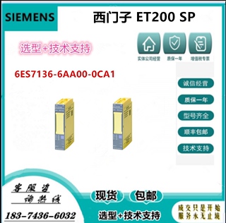 6ES7136-6AA/BA/AB/CB/DB/RA/PA00/01-0CA1/A0/0BF/C0 ET200模块