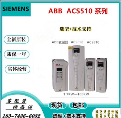 ABBACS510系列 ACS510-01-03A3 04A1 05A6 07A2 09A4 012A 017A-4