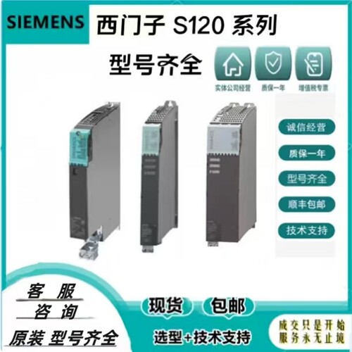 西门子S120 6SL3120-1TE13/15/21/32/28//23/24/23/26-8/5AA4/AA3