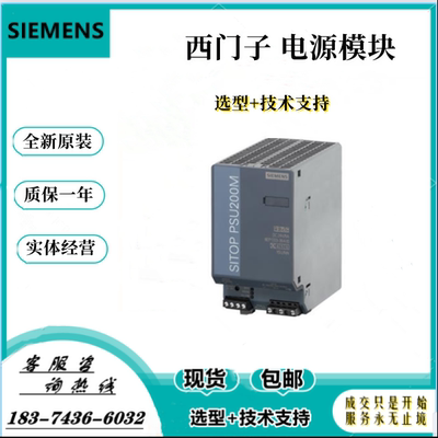 6ep1334-3ba10西门子调节型电源
