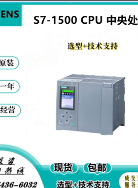 CPU1517F-3 PN/DP 6ES7517-3FP00-0AB0 西门子S7-1500F中央处理器