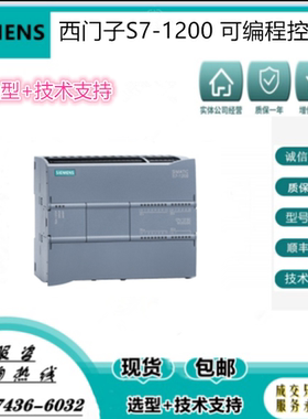 西门子S7-1200 PLC模块 CPU主机 1211C/1212C/1214C/1215C/1217C