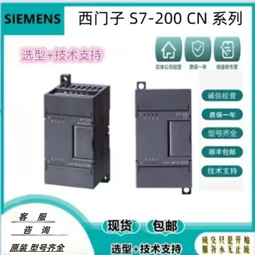 西门子S7-200CN 6ES7221/7222/72223-1BFBH/HF/BH/BL/BM22-0XA8