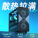 金河田青曜Lite电脑机箱台式 主机箱背线全侧透明360水冷游戏ATX