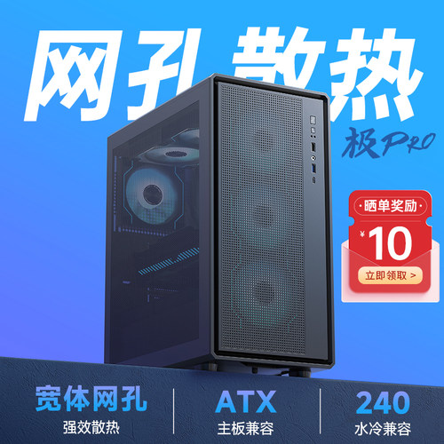 金河田极Pro机箱ATX电脑机箱