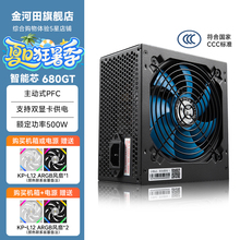金河田智能芯680GT台式机电脑电源主机箱额定500w峰值600w静音
