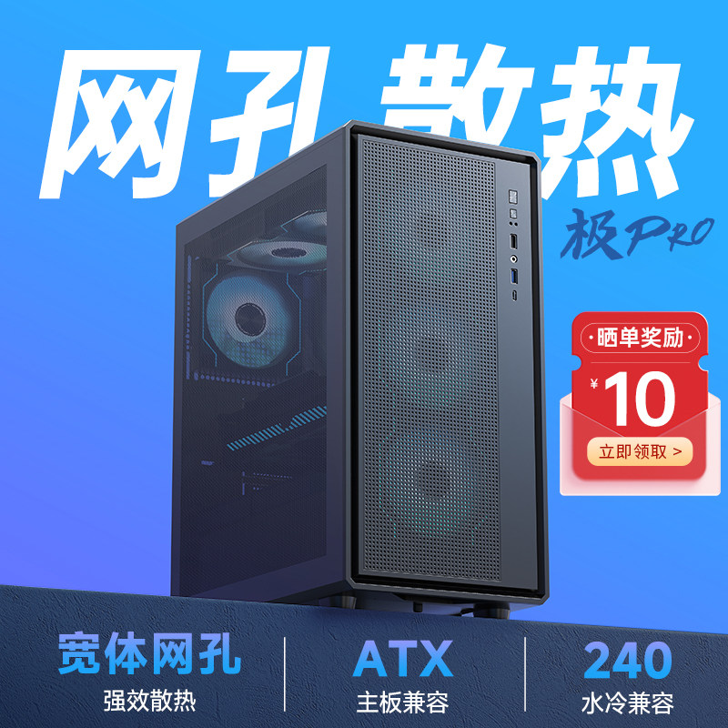 金河田极Pro机箱ATX网孔散热台式机电脑主机非侧透游戏办公机箱