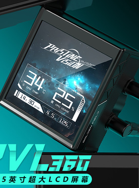 金河田PVL360水冷3.95英寸磁吸一体式水冷散热器CPU电脑ARGB风扇