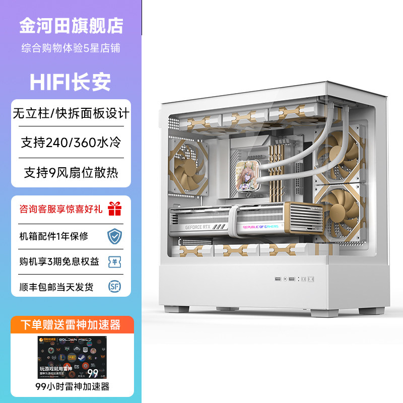 金河田长安海景房电脑机箱台式机M-ATX白色侧透无立柱包豪斯机箱