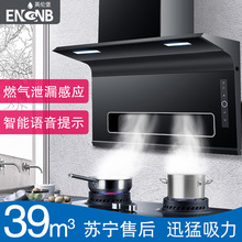 英伦堡 7字型抽油烟机家用变频厨房侧吸式抽烟机壁挂大吸力