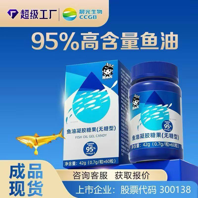 超值康源晨光益生菌DHA鱼油胶囊无糖型95%高纯度祛三高学生补脑