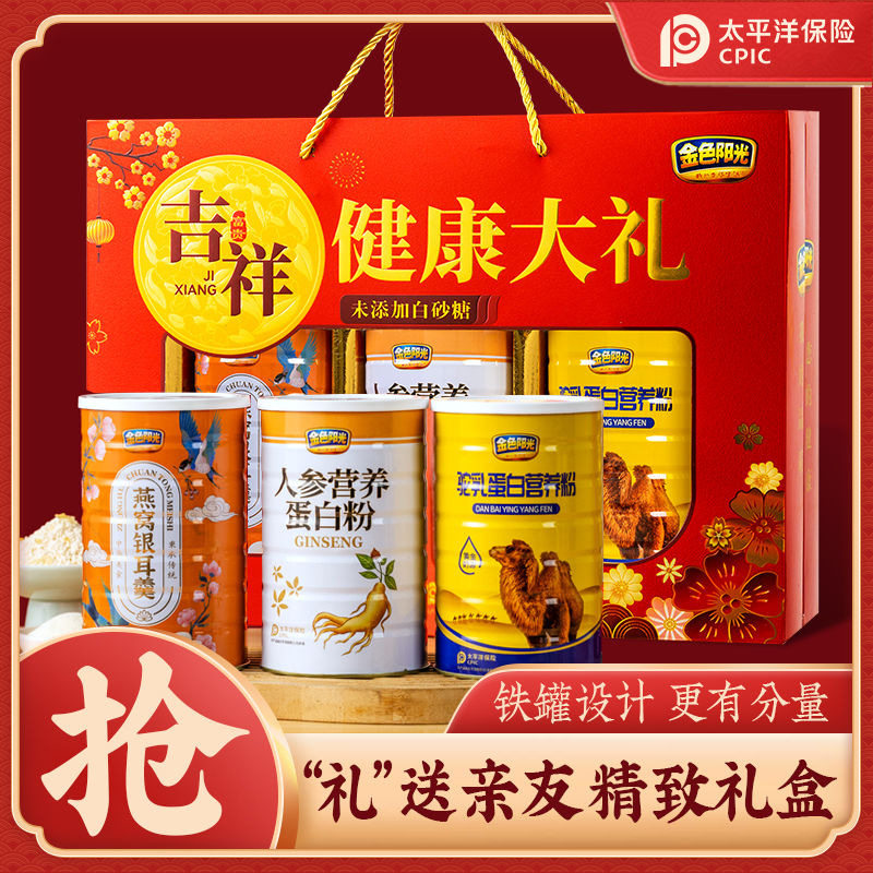 春节过年礼盒送礼年货端午中老年营养品麦片批发芝麻糊核桃厂批发