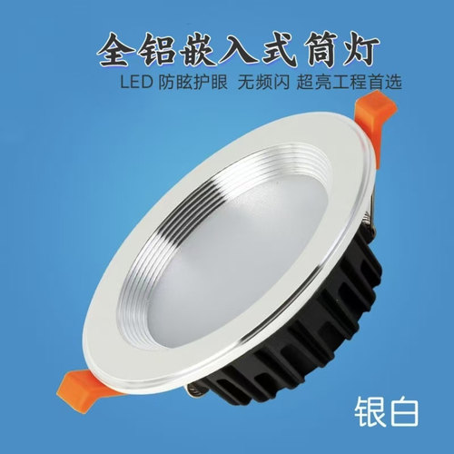 全铝led嵌入式筒灯工程天花灯