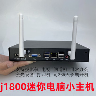 赛扬j1800微型电脑瘦客户机迷你小主机linux低功耗itx家用台式机