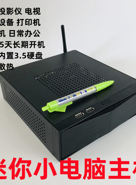 j1800低功耗CPU迷你小主机ITX微型电脑HTPC高清播放器办公家用