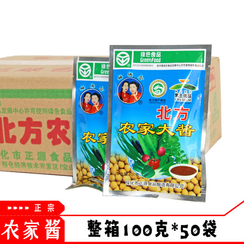 妯俩合北方大酱整箱50袋
