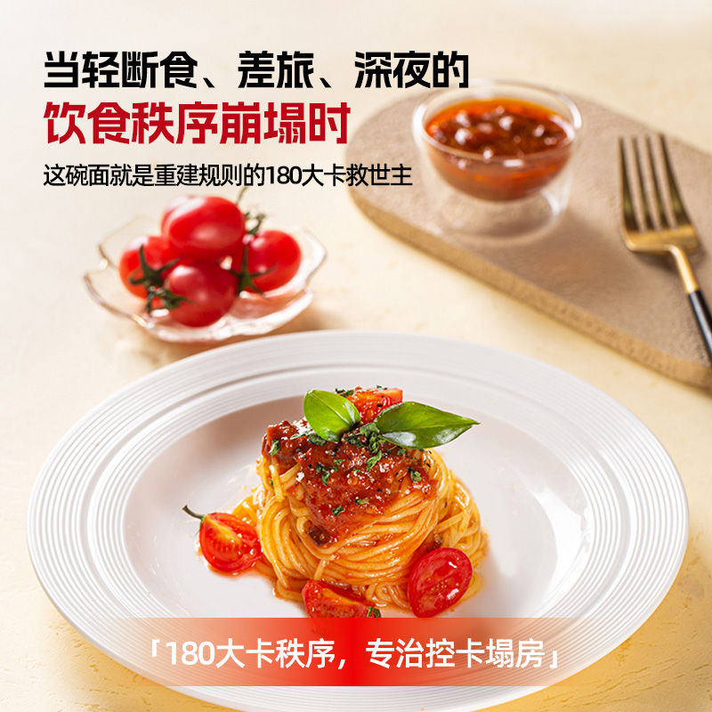 FitByX魔芋意面即食面低卡健康方便速食面控糖减脂代餐