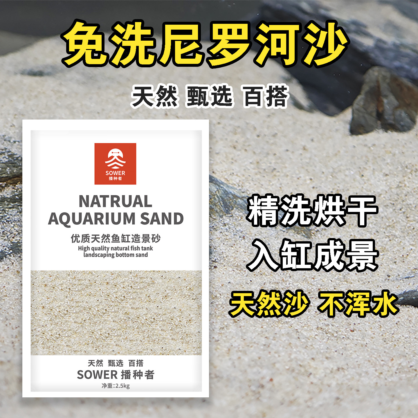 免洗尼罗河沙天然沙南美雷龙埃及三湖鱼彩石配沙暖色沙鱼缸沙水草