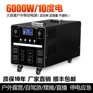 户外移动电源220V大容量大功率便携式家用自驾游直播露营摆摊房车应急蓄电池带冰淇淋机停电备用电源
