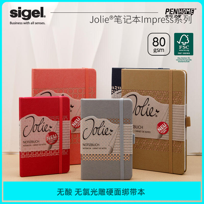 sigel硬面绑带A5A6记事本