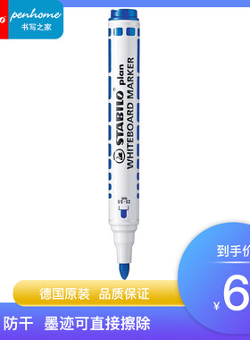 德国进口圆头油墨记号笔