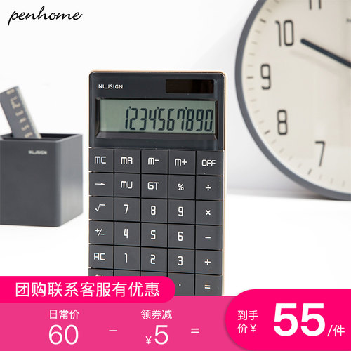 得力商务办公太阳能可替换计算器