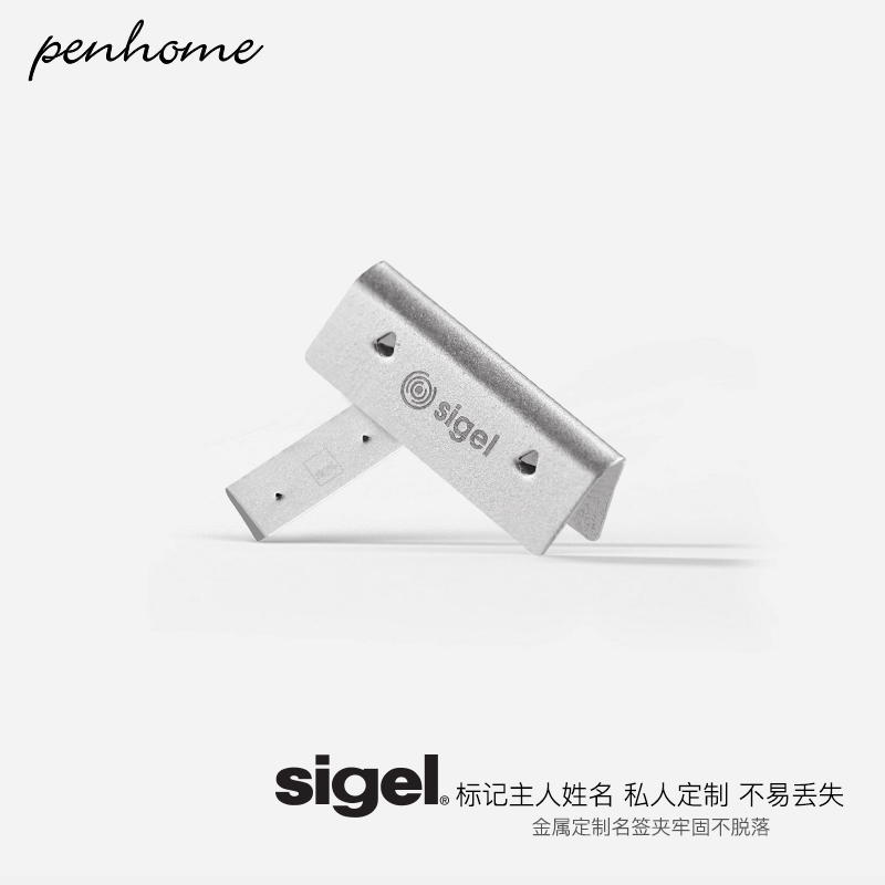 德国进口sigel软面硬面记事本笔记本名片金属夹在类目 电子词典/电纸书/文化用品, 装订用品, 票夹/长尾夹中 - 来自Buy2taobao.com提供专业的淘宝代购服务