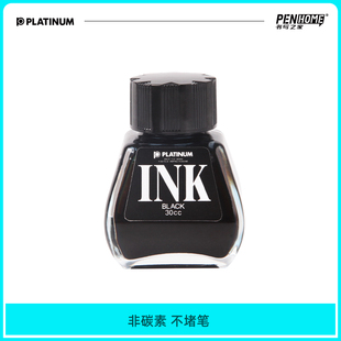 INK 400 1500 PLATINUM白金 60ML INKC 钢笔墨水非碳素钢笔水 白金400墨水30ML 日本进口 30CC
