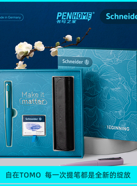 新品 德国进口Schneider施耐德钢笔托莫青花Tomo墨囊可替换生日成长礼 毕业季送礼学生成人用男士高档