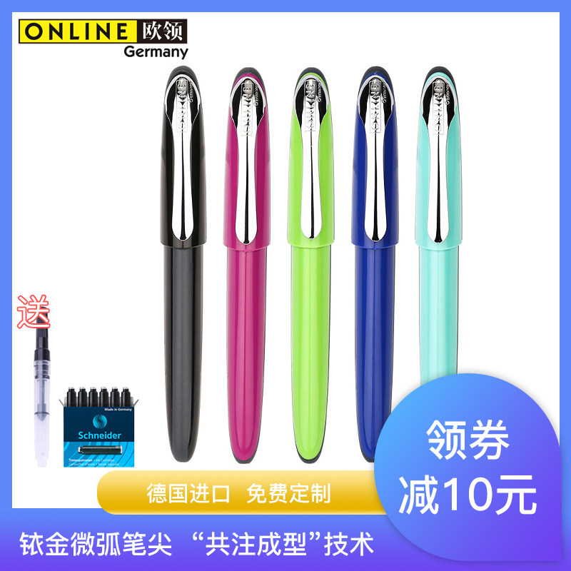 德国正品ONLINE欧领三角正姿练字书写钢笔成人彩色air可刻字定制毕业季送礼